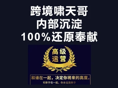 漫威跨境特训营-跨境电商教程-亮剑学堂
